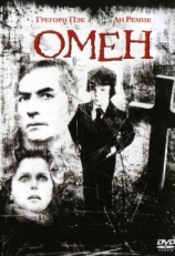 Постер фильма Омен (1976)