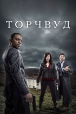 Постер сериала Торчвуд (2006)