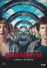 Постер фильма Вивариум (2019)