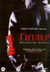 Постер сериала Гитлер: Восхождение дьявола (2003)