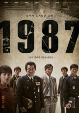 Постер фильма 1987 (2017)