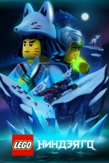 Постер  Lego Ниндзяго (2019)