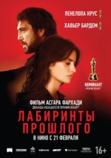 Постер фильма Лабиринты прошлого (2018)