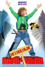 Постер фильма Несносный мальчишка (2007)