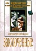 Постер фильма Заключенные (1936)