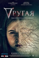 Постер фильма Где Роуз (2022)