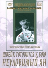 Постер фильма Швейк готовится к бою (1942)