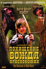 Постер фильма Похищение вождя краснокожих (1998)