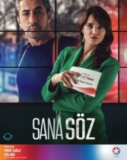 Постер сериала Обещаю тебе (2021)