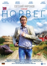 Постер фильма Норвег (2015)