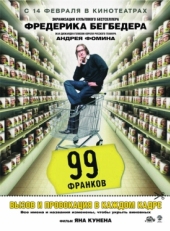 Постер фильма 99 франков (2007)