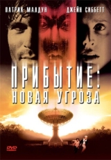 Постер фильма Прибытие: Новая угроза (1998)