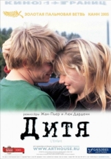 Постер фильма Дитя (2005)