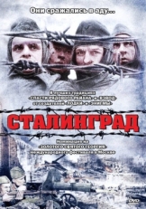 Постер фильма Сталинград (1992)