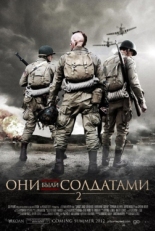 Постер фильма Они были солдатами 2 (2012)