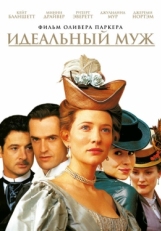 Постер фильма Идеальный муж (1999)