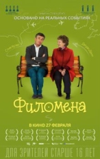 Постер фильма Филомена (2013)