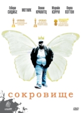 Постер фильма Сокровище (2009)