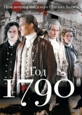 Постер сериала 1790 год (2011)