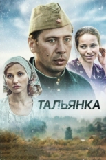 Постер сериала Тальянка (2014)