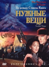 Постер фильма Нужные вещи (1993)