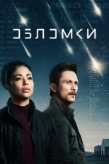 Постер сериала Обломки (2021)