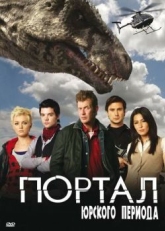 Постер сериала Портал юрского периода (2007)