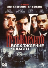 Постер фильма Путь Карлито 2: Восхождение к власти (2005)