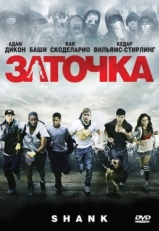 Постер фильма Заточка (2010)