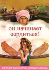 Постер фильма Он начинает сердиться, или Горчица бьет в нос (1974)