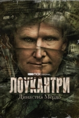 Постер сериала Лоукантри: Династия Мёрдо (2022)