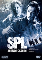 Постер фильма S.P.L. Звёзды судьбы (2005)