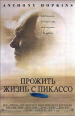 Постер фильма Прожить жизнь с Пикассо (1996)