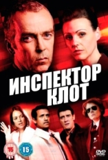 Постер сериала Инспектор Клот (2012)