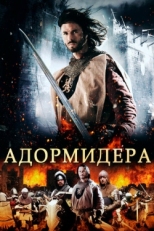 Постер фильма Адормидера (2013)