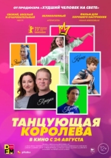 Постер фильма Танцующая королева (2023)