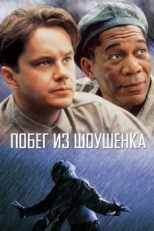 Постер фильма Побег из Шоушенка (1994)