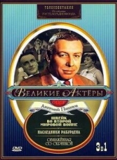 Постер фильма Швейк во Второй мировой войне (1969)