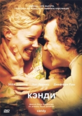 Постер фильма Кэнди (2005)