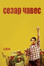 Постер фильма Сесар Чавес (2014)