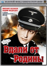 Постер фильма Вдали от Родины (1960)