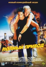 Постер фильма Полный привод (2002)