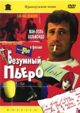 Постер фильма Безумный Пьеро (1965)