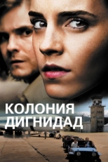 Постер фильма Колония Дигнидад (2015)