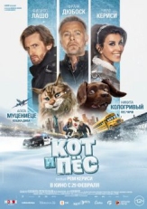 Постер фильма Кот и пёс (2024)