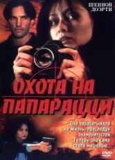 Постер фильма Охота на папарацци (1999)