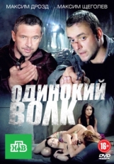 Постер сериала Одинокий волк (2012)