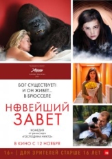 Постер фильма Новейший завет (2015)