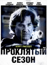 Постер фильма Проклятый сезон (2002)