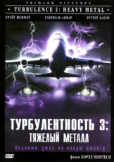 Постер фильма Турбулентность 3: Тяжёлый металл (2000)